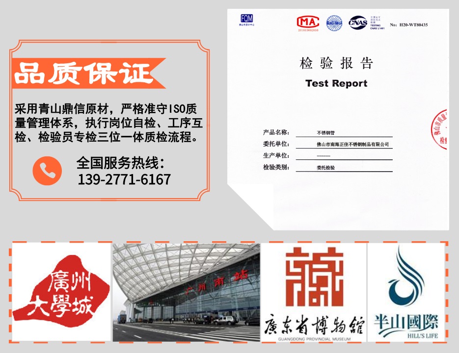 304方管优势3