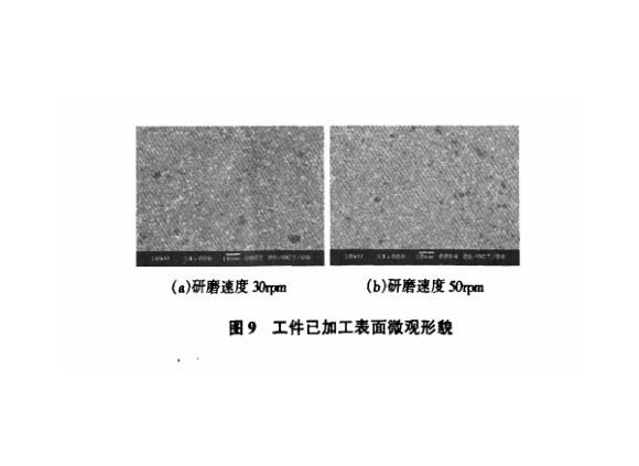 研磨工艺对不锈钢制品管表表残存应力的影响