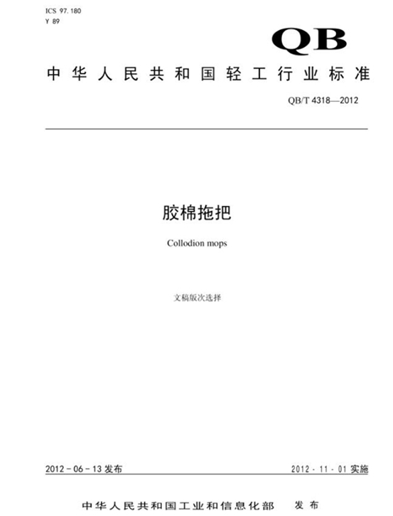 胶棉拖把尺度