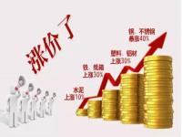 最近不锈钢一止厍，家装用不锈钢装璜管也身价抬高