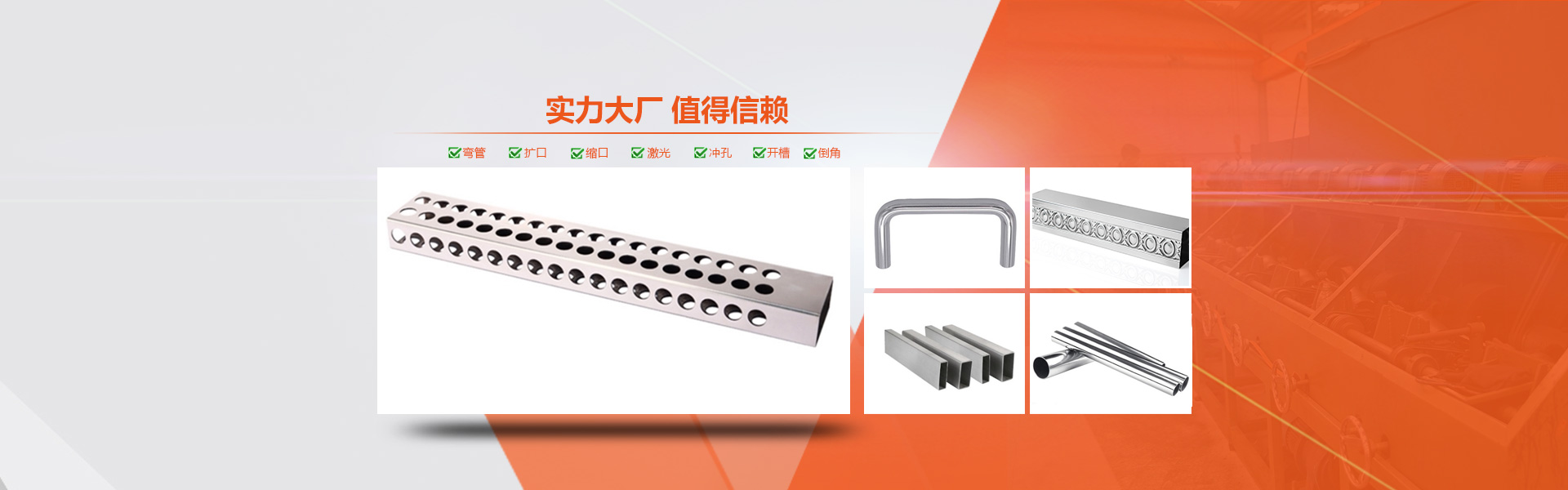 CQ9电子不锈钢制品管出产工艺